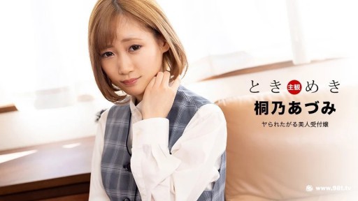 Seductive Office Lady's Secret Rendezvous: A Night of Forbidden Passion