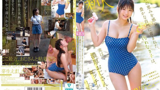 Sola Aoi's Captivating Return: A Sultry Encounter in a Serene Setting