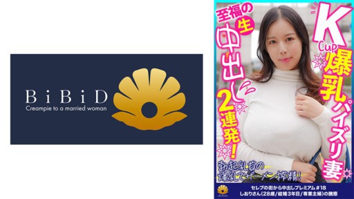 Seductive Office Lady Temptation: Office Worker's Risque Affair