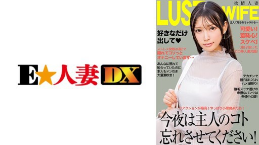 Yui Hatano Dulce Tentación