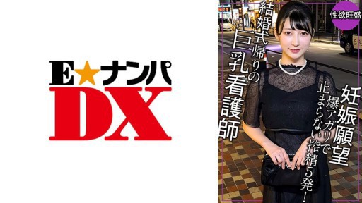 三上悠亜 裸体女神