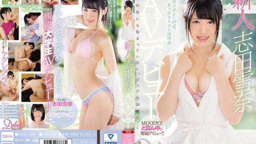 Rina Ishihara's Steamy Office Romance Unleashed