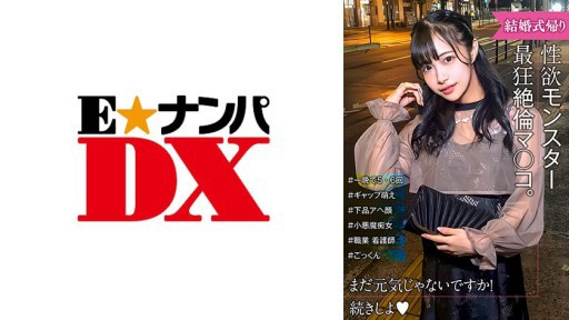 Riona Hamasaki Nữ Sinh Ngỗ Nghịch
