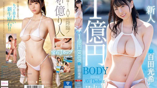 A Wild Night of Passion: Yui Hatano Explores Her Desires in MIDV-569