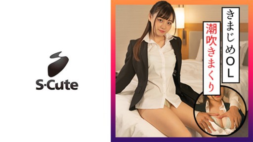 Seductive Tease: Young Office Lady's Risky Encounter