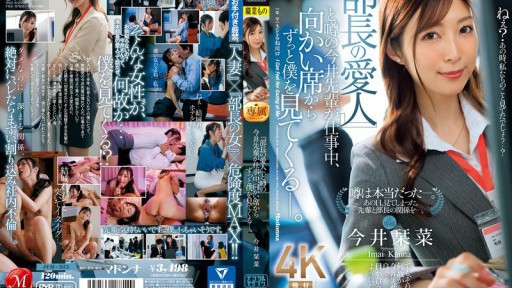 Miyashita Ai's Seductive Office Escape: A Risqué Encounter in the Concrete Jungle