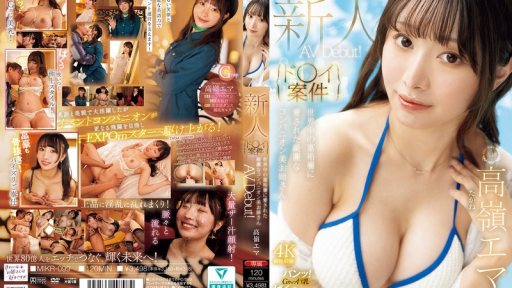 Innocent Tease Miyu Otori's Debut Flirtation