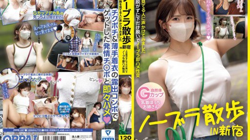 Sola Aoi's Dreamy Garden: A Nymph's Enchanting Escape