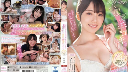 直井由麻直井の初出し