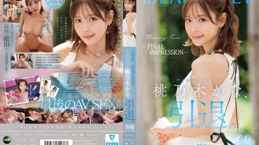 Yua Mikami's Seductive Office Takeover: IPZZ-698