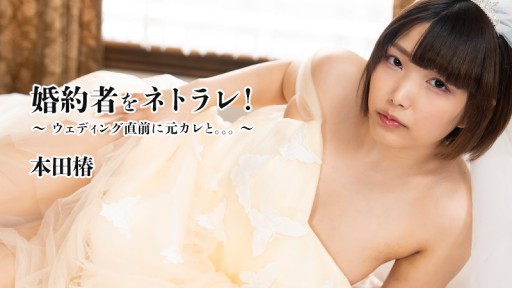 Bewitching Office Lady's Secret Seduction