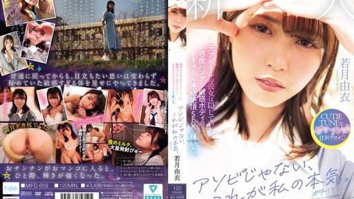 Erotic Awakening: A Captivating Encounter with Yua Mikami