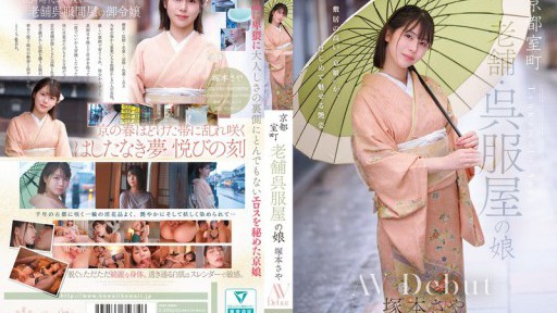Debut Impian Yua Mikami