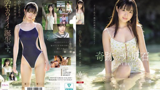 Yua Mikami 顽皮女仆接受硬挺性器