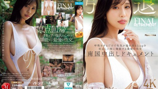 The Captivating Charms of Yua Mikami: A Steamy Office Encounter