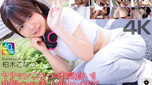 Eimi Fukada's Breathtaking Office Seduction