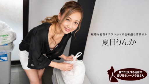 การปรากฏตวอนนาทงของ Yua Mikami