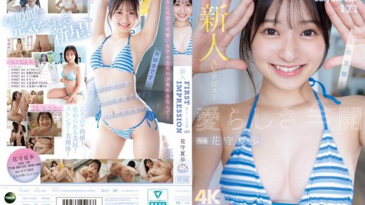 青木凜 慾望的野心