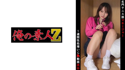 Eromame's Enchanting Newcomer: A First Time With a Curvy Idol