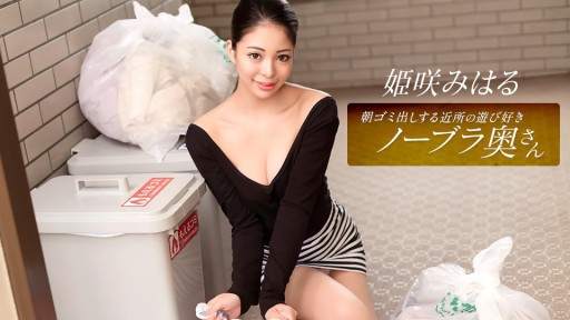 1PONDO-010326_001: Yuri Aoi Unleashes Her Inner Goddess in a Steamy Bridal Fantasy