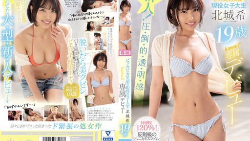 Sakura Hina Debut Manis