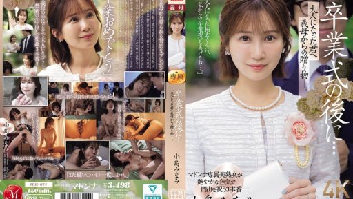 Sakura Kirishima First Time Secret