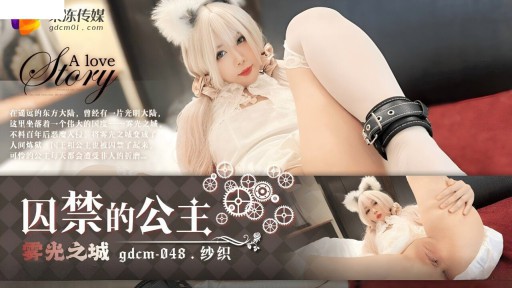 Seductive Nurse's Secret Touch: A Doctor's Desperate Plea in GDCM-048