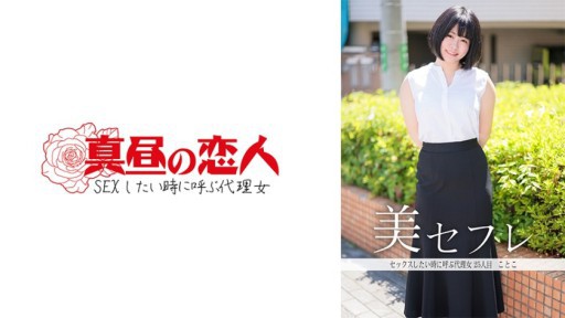 Mako Aizawa Rahasia Perawat