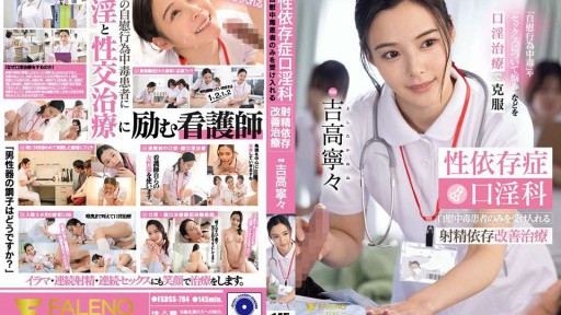 Saki Onaka's Sensual Summer Vacation Interrupted by Unexpected Visitor