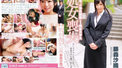 Sora Aoi Étés Séducteurs