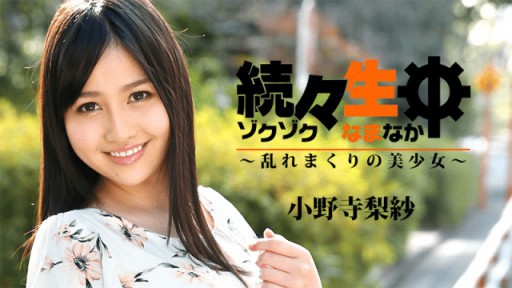 Sora Aoi Tarian Berahi