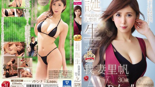 Seductive Office Beauty Trapped in a "Love Hotel" Deal
