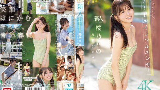 Seductive Student's Secret Rendezvous with Teacher - SONE-662