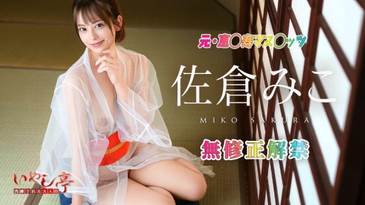 Tropical Temptation: Seductive Island Getaway with Sakura Aoi