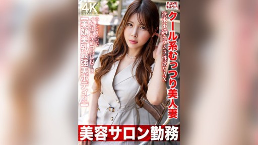 Debut Memukau Rina Ishihara