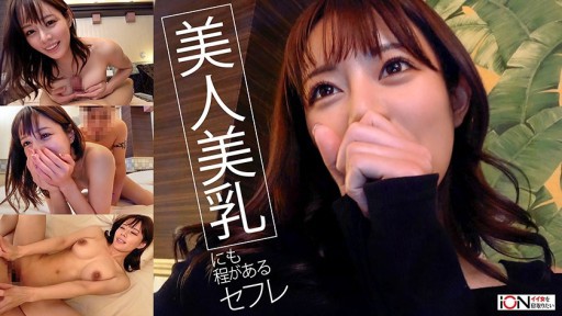 Innocent Beauty Lost: Schoolgirl's Forbidden Encounter