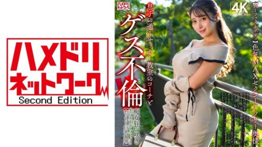 Seductive Neighbor: A Young Housewife's Forbidden Encounter with a Delivery Man