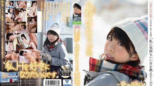 Nana Shiori Percutian Musim Panas yang Menggoda
