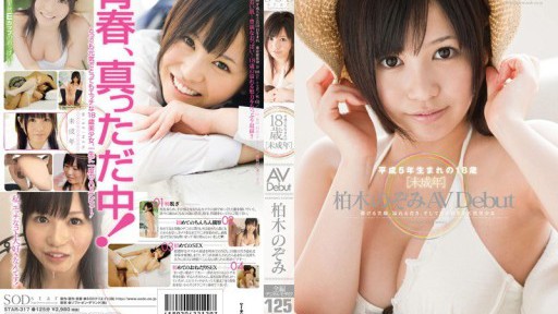 Sola Aoi's Steamy Schoolgirl Fantasy Unleashed in STAR-317